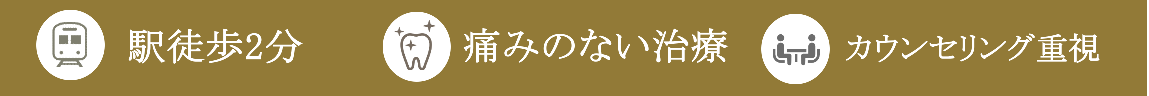 特徴3点